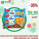 Фото 'Ловите новенькие акции на сайте!' - фото 4 Фильм'Ловите новенькие акции на сайте!' - фото 4