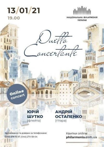 Концерт - Онлайн концерт 'Duetto Concertante'