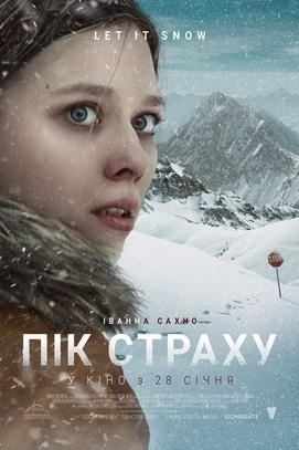 Фильм - Пик страха