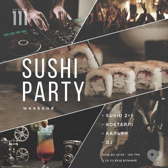 Вечеринка - Вечеринка 'Sushi party weekend' в '111.club'