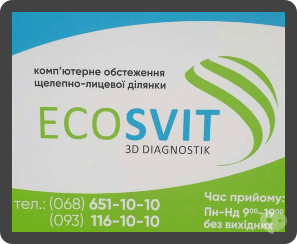 EcoSvit - Предлагаем обследования челюстно-лицевой области с чрезвычайным качеством!