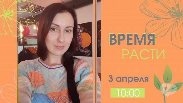 Навчання - Жіночку зустріч 'Час Рости'