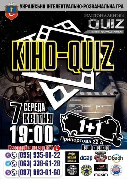 Спорт, відпочинок -  Тематична гра проєкту Національний QUIZ 'КІНО-QUIZ'