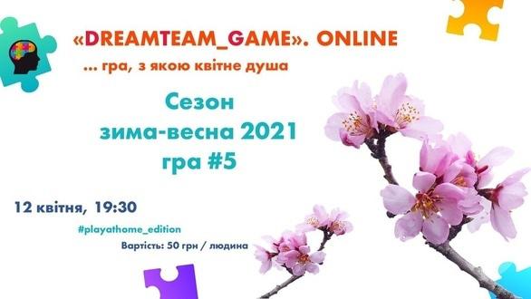 Спорт, відпочинок - Онлайн гра №5 від 'DreamTeam_Game'