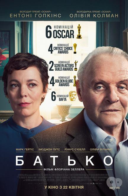 Фільм - Батько - фото Фільм - Батько