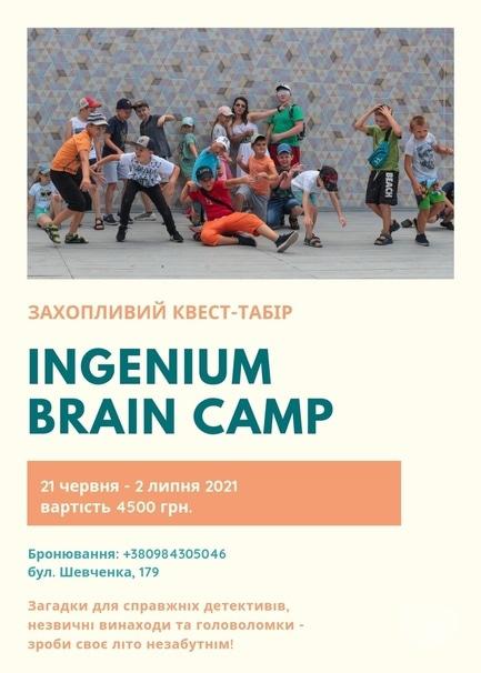 Для дітей - Літній табір 'Ingenium Brain camp'