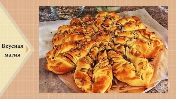 Навчання - Кулінарний майстер-клас 'Щасливий приворот'