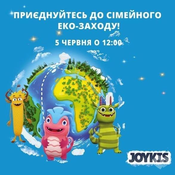 Для детей - Семейный эко-мероприятие в Черкасском городском детском парке