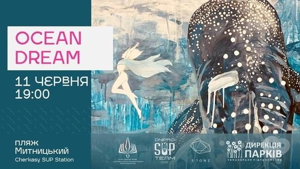 Выставка - Выставка 'Ocean Dream'
