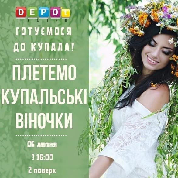 Навчання - Святковий майстер-клас 'Плетемо купальські віночки'