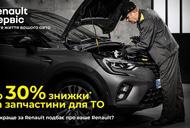 Фильм'Скидки на ТО для вашего Renault' - фото 1