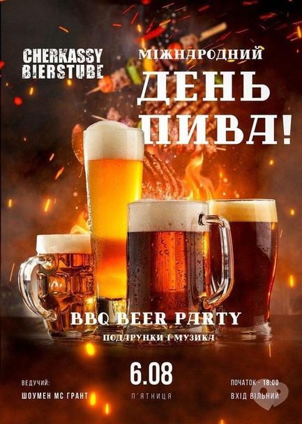 Вечірка - BEER PARTY в 'Cherkassy Bierstube'