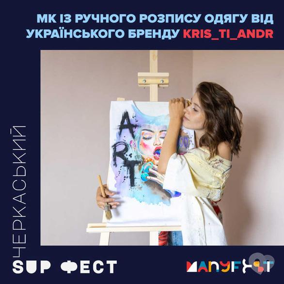 Навчання - Майстер-клас із ручного розпису одягу