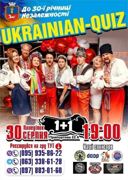 Спорт, отдых - Тематическая игра проекту Национальный QUIZ 'UKRAINIAN-QUIZ'