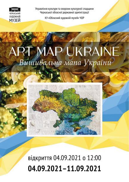 Обучение - Выставка 'Вышивальная карта Украины'