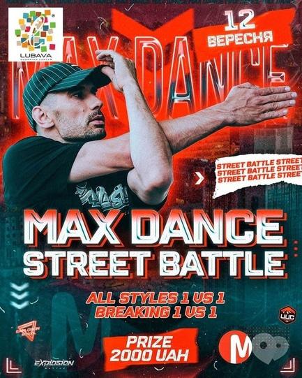 Спорт, відпочинок - Max Dance Street Battle