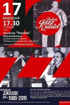 Фільм - Перегляд фільму 'Черкаські джазові дні 1989-2019' та концерт 'CherkassyJazzQuintet'