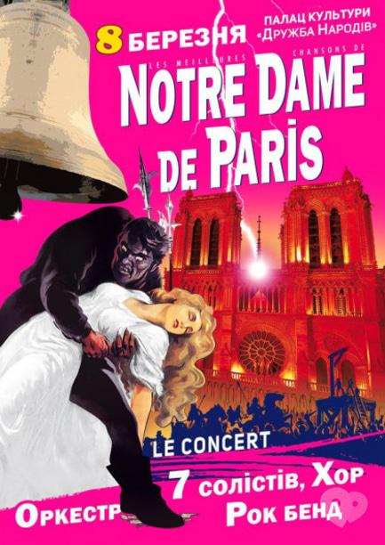 Концерт - NOTRE DAME DE PARIS LE CONCERT