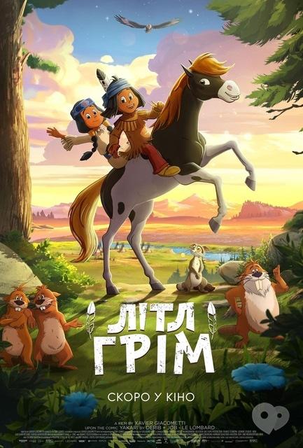 Фильм - Литл Гром - фото Фильм - Литл Гром