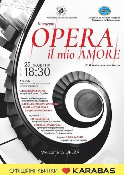 Концерт - Вечер-концерт 'OPERA il mio AMORE'