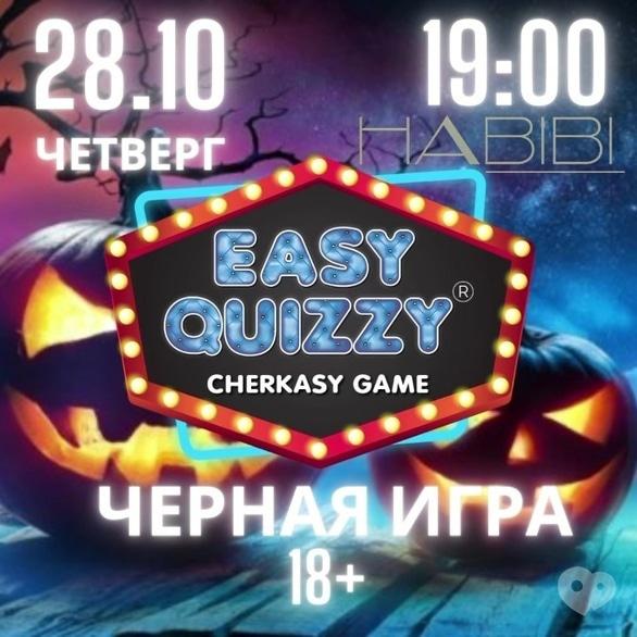 Спорт, отдых - Тематическая игра 'HALLOWEEN BLACK EDITION 18+'