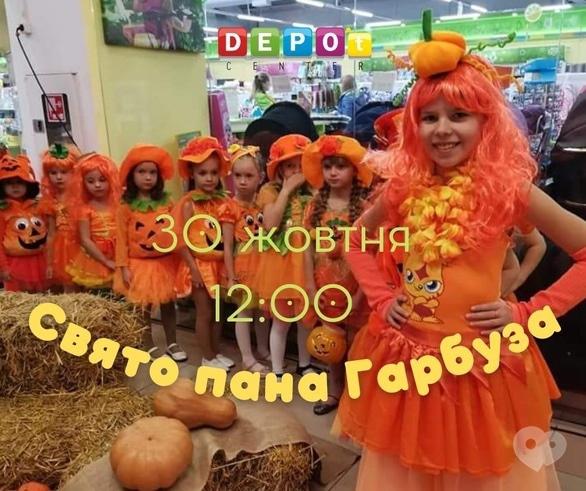 Для дітей - Осіннє свято пана Гарбуза