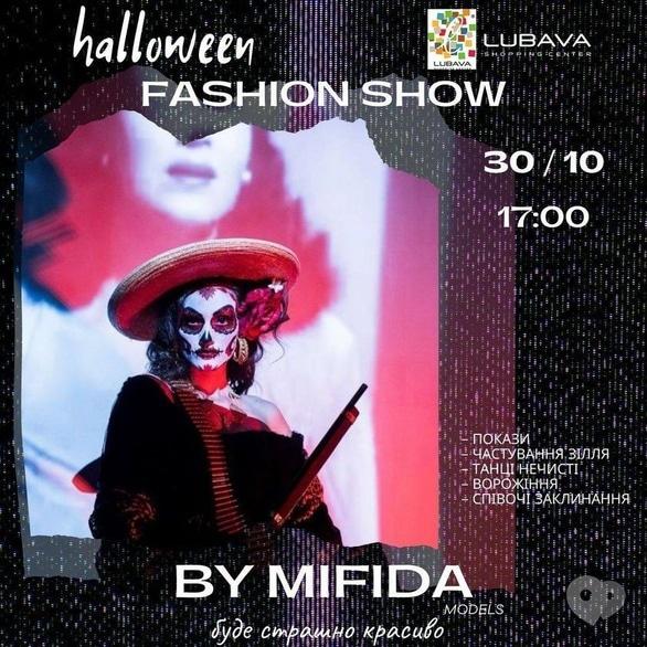 Спорт, отдых - Halloween fashion show by MIFIDA в ТРЦ 'Любава'