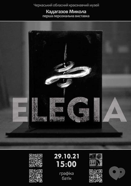 Виставка - Перша персональна виставка Кадагазова Миколи 'ELEGIA'