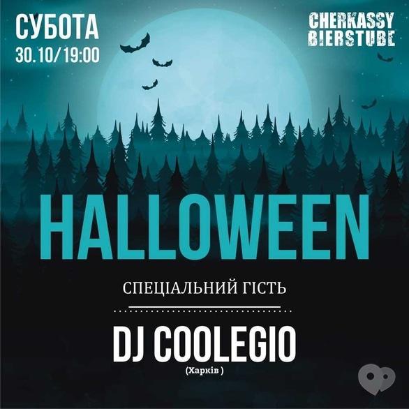 Вечірка - Halloween party в 'Cherkassy Bierstube'