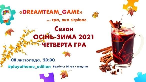 Спорт, отдых - Онлайн игра №4 от 'DreamTeam_Game'