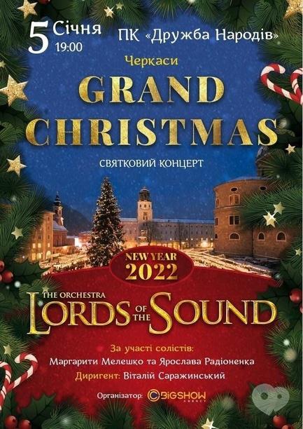 Концерт - Lords Of The Sound. Grand Christmas