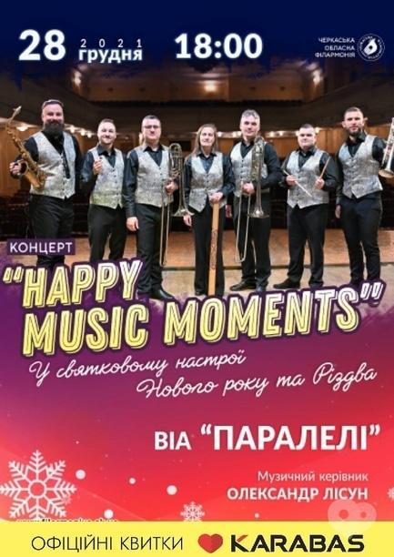Концерт - Happy Musik Moments
