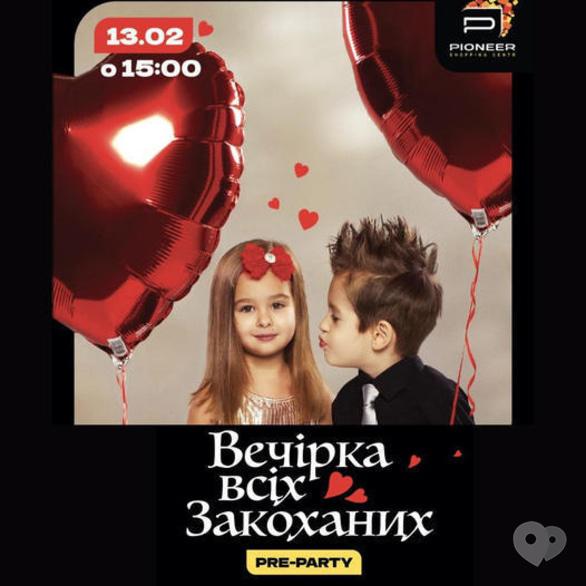 'День Св. Валентина ' - Вечірка Всіх Закоханих у ТРЦ 'Pioneer'