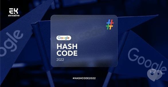 Навчання - Hash Code 2022
