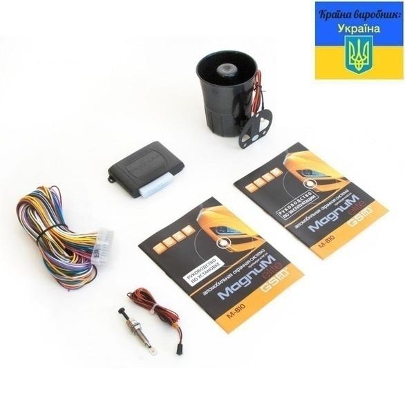 Автомир, магазин автотоварів, сто - Автосигналізація Magnum MH-810-03 GSM з сиреною