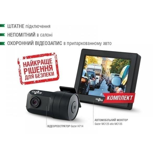 Автомир, магазин автотоваров, сто - Видеорегистратор Gazer H714