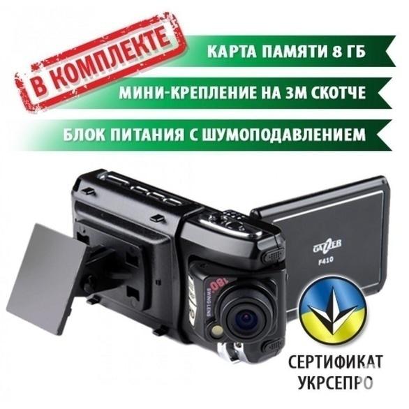 Автомир, магазин автотоваров, сто - Видеорегистратор Gazer F410