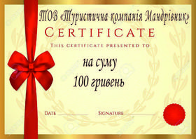 Сертифікат на суму 100 грн.