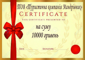 Сертификат на сумму 1000 грн