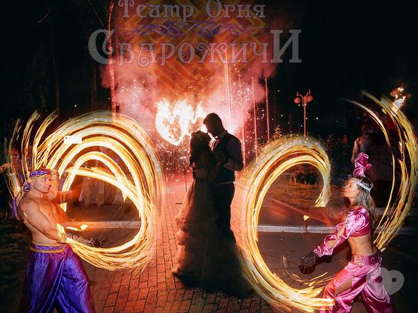 Фото-6 Сварожичі, вогняне шоу, піротехнічне шоу, велетні на ходулях - Вогняні серця