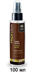 Спрей-блеск 100 мл с маслом аргана для всех типов волос