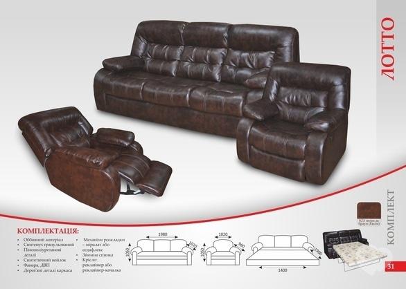 М Центр, меблевий салон - Диван Лотто, фото М Центр, меблевий салон - Диван Лотто