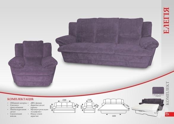 М Центр, меблевий салон - Диван Елегія, фото М Центр, меблевий салон - Диван Елегія