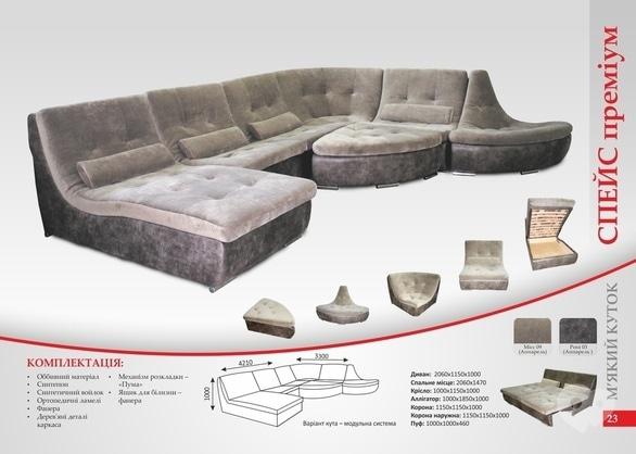 М Центр, меблевий салон - Кут Спейс Преміум