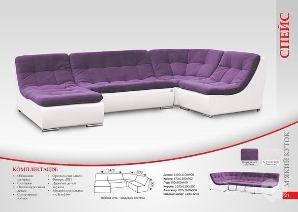 М Центр, меблевий салон - Кут Спейс, фото М Центр, меблевий салон - Кут Спейс