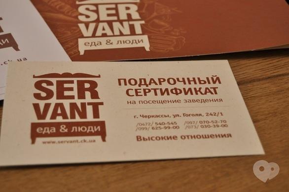Фото-2 Servant, рест-кафе - Подарочный сертификат SerVant