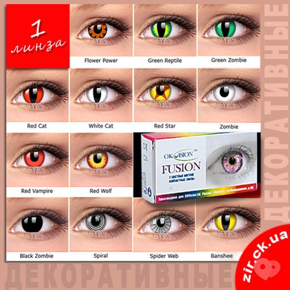 Зір, салон оптики - Crazy OKVision