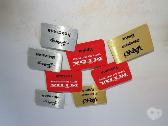 ProfiPrint, рекламне агентство - Бейдж, фото ProfiPrint, рекламне агентство - Бейдж