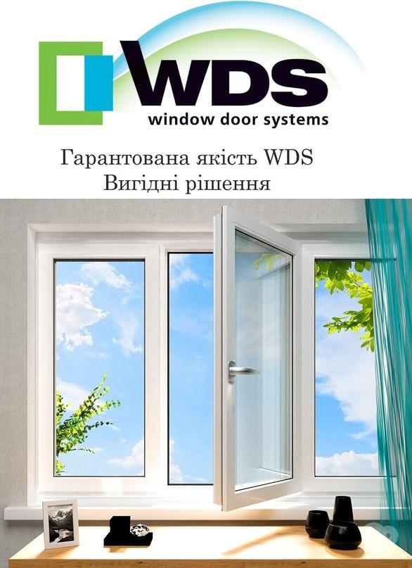 Фото-1 Вікна Дар, магазин-салон - Вікно металопластикове 2000х1400 WDS Ultra 6