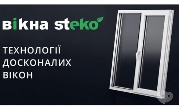 Вікна Дар, магазин-салон - Вікно металопластикове 1300х1400 Steko S 600